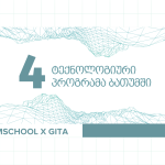 GITA და თბილისის კომუნიკაციის სკოლა ბათუმში ერთობლივ ტექნოლოგიურ პროგრამებს იწყებენ!