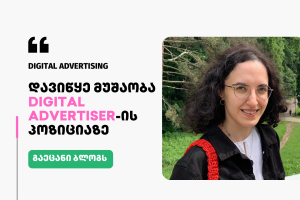 digital-advertising-megi-rekhviashvili-blog-cover