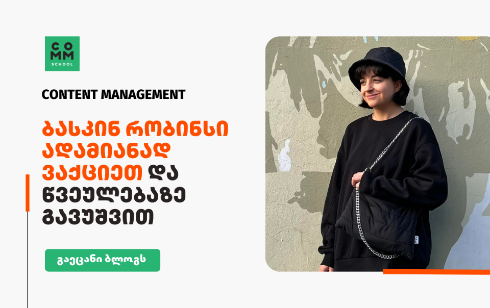 content management gvantsa chighitashvili blog cover (1)