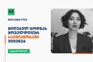 data analytics mariam jijiashvili