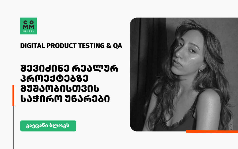 digital product testing & qa eter