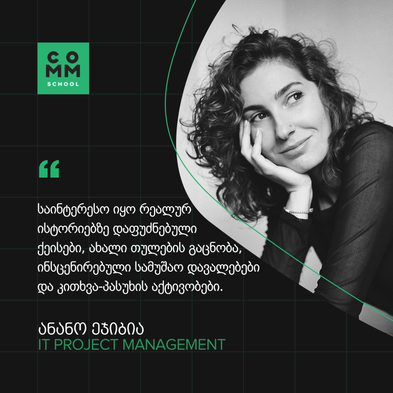 it project management anano ejibia