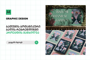 graphic design batumi botanical garden rebranding