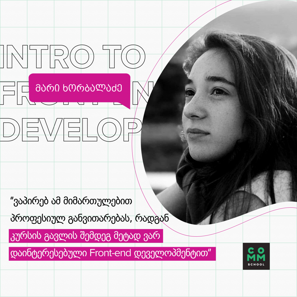 Intro to Front-end Development - მარი ხორბალაძე