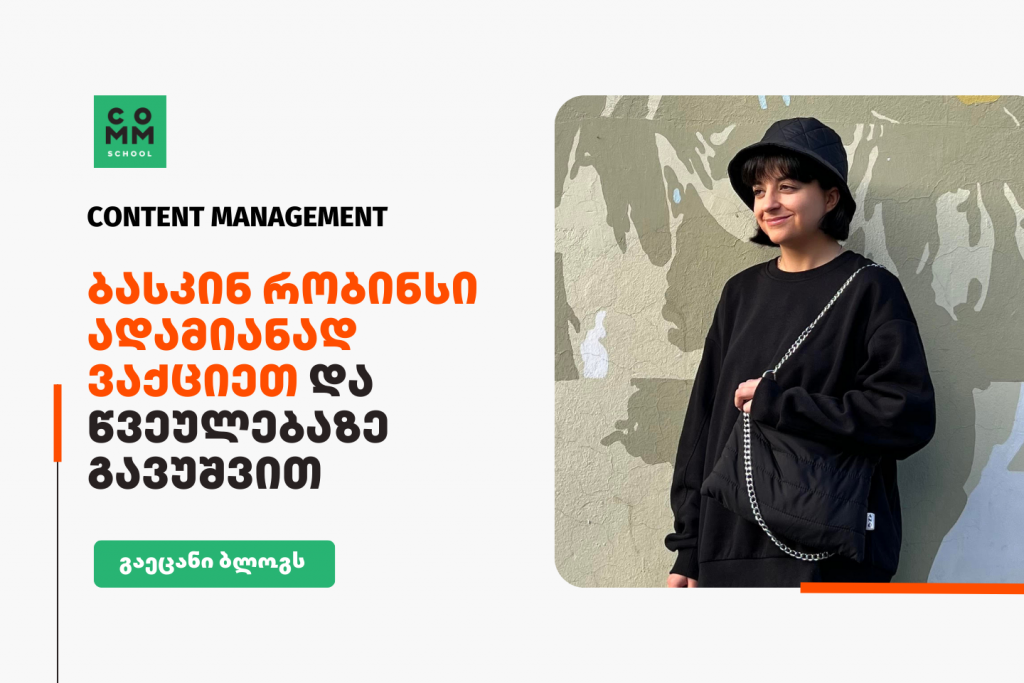 content management gvantsa chighitashvili blog cover (1)