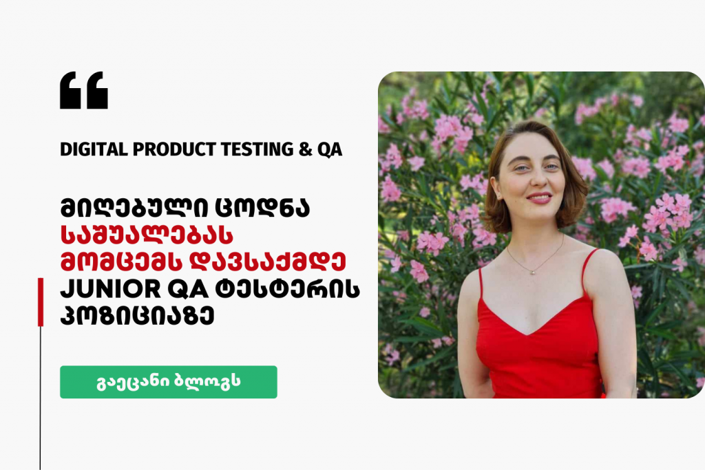 digital product testing & qa mila