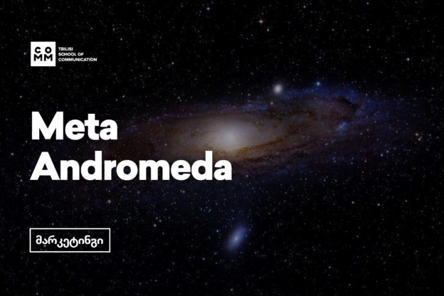 Meta Andromeda: ახალი სტანდარტი Meta-ს ავტომატიზირებულ რეკლამაში