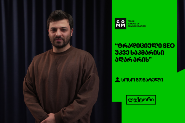 სოსო გომარელი - AI-ზე დაფუძნებული SEO-ს კურსის ლექტორი